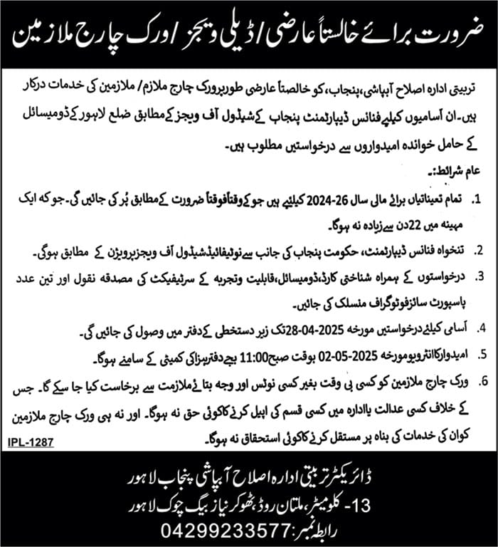 Irrigation Department Lahore Jobs 2025