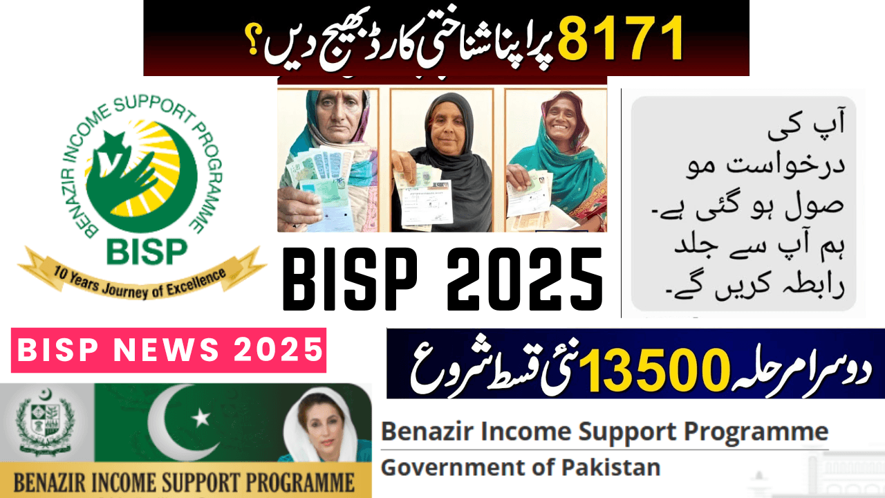 BISP News 2025