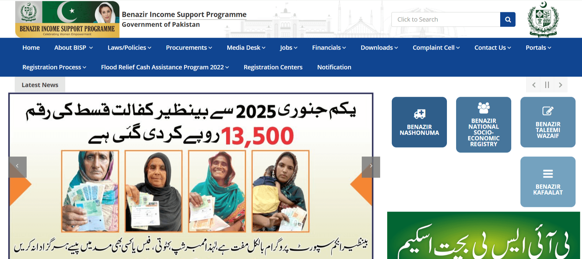 bisp-8171-march-payment-steps