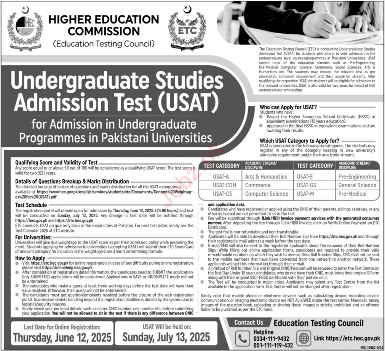 USAT Admission Test at Higher Education Commission HEC