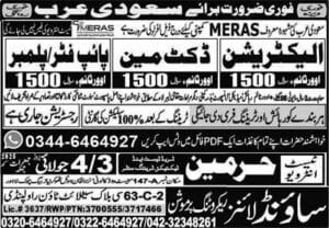 Duct Man & Electrician Jobs 2025 in Saudi Arabia