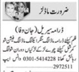 Actors & Singers Jobs Open in Islamabad 2025