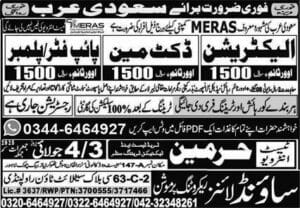 Electrician & Plumber Jobs 2025 in Saudi Arabia