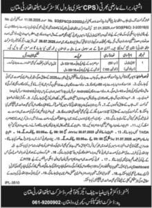 Health & Population Department Multan Job 2025