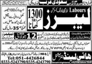 Labour & Loading Labour Jobs 2025 in Saudi Arabia
