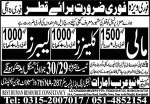 Mali & Cleaner Jobs 2025 in Qatar