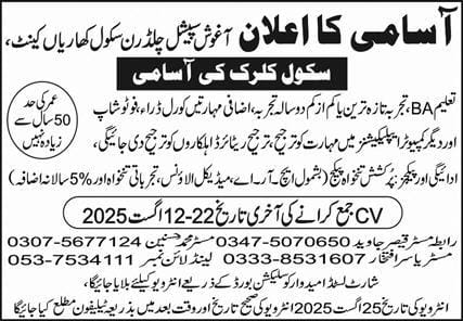 Agosh Special Children School Kharian Cantt Jobs 2025