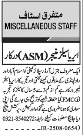 Area Sales Manager & Supplier Jobs 2025 in Islamabad