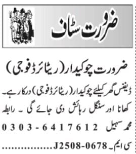 Chowkidar & Watchman Jobs 2025 in Lahore