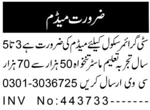 Most Important Links for Test Preparation:New Government Jobs
General Knowledge Questions
Daily Current Affairs
LAT Test Preparation
CCE Test Preparation
IBA STS Test Preparation MCQs