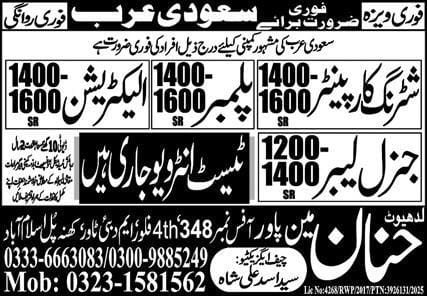 Electrician & General Labor Jobs 2025 in Saudi Arabia