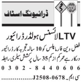 Fazal Din Pharma Plus Lahore Jobs 2025 for Drivers
