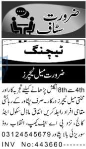 Ittefaq Model School & College Peshawar Jobs for Teachers