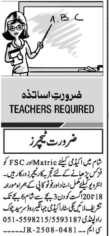 Jang Sunday Classified Ads 17 Aug 2025 Lucky Star Academy