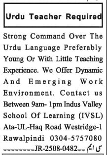 Jang Sunday Classified Ads 17 Aug 2025 for Teaching Staff