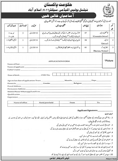 Job Vacancies at National Police Academy Islamabad