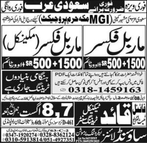 Marble Fixer & Mechanical Marble Fixer Jobs 2025