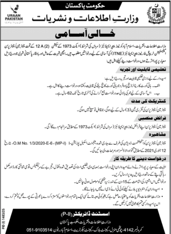 Ministry of Information and Broadcasting Islamabad Jobs 2025