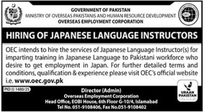 Ministry of Overseas Pakistanis and HRD Islamabad Jobs 2025