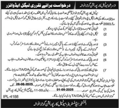 Municipal Corporation Gujranwala Job 2025