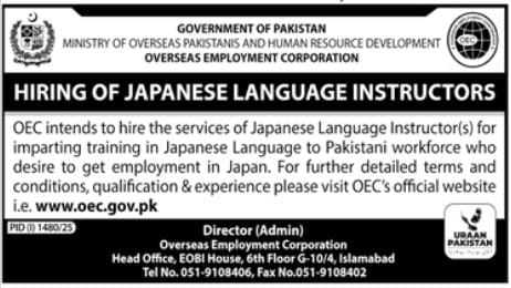 Overseas Employment Corporation OEC Islamabad Job 2025