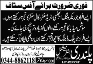 Palandri International Overseas Recruiting Agency Jobs 2025
