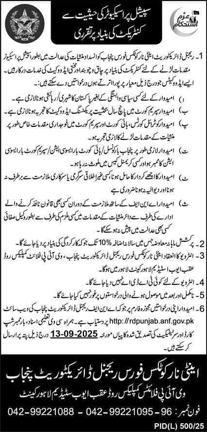 Post Available at Regional Directorate Anti Narcotics Force