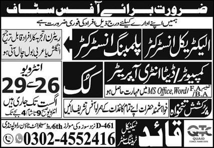 Quaid Technical Training Center Rawalpindi Jobs 2025