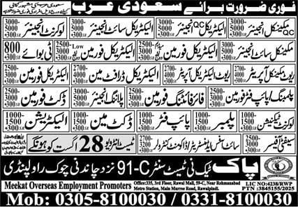 Revit Electrical Operator & Safety Officer Jobs 2025