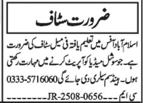 Social Media Handler & Office Staff Jobs 2025 in Islamabad